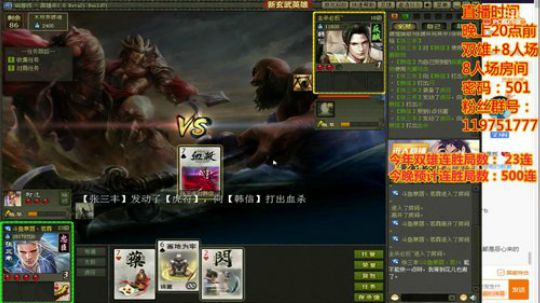 桃花洞/瑶台梦/一片春愁谁与共 2019-12-29 21点场