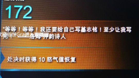怒火使者