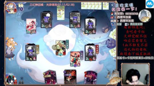 天梯前十大名士帮水友上名士 2019-12-28 22点场