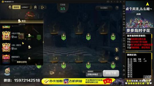 对子花深夜食堂安抚你的胃 2019-12-30 16点场