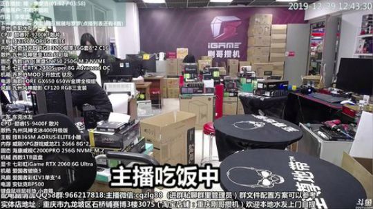 重庆刚哥 配电脑 元旦活动中 2019-12-29 12点场