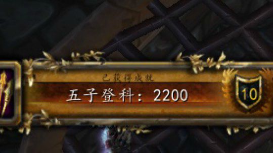 Warmane 奶骑soloque 2100-2200