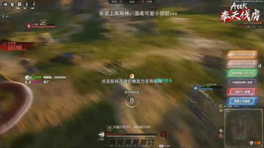 惊！战意主播受到生命威胁！