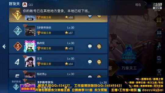 我在斗鱼看渝万五百狸子3岁直播王者荣耀