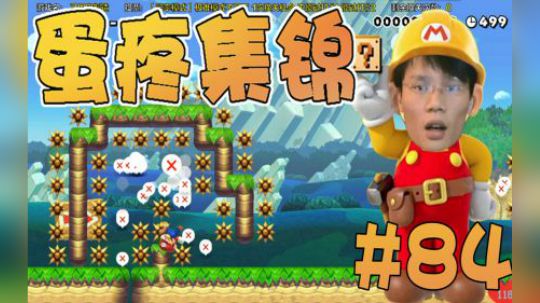 【超级小桀】男女男集锦第84期：我记下你名字了 你死定了！