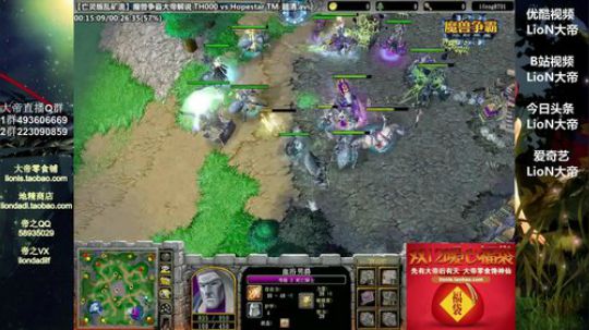 我在斗鱼看大帝LioN直播魔兽争霸