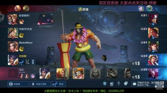 单排王者之路 3495804 2019-12-29 19点场