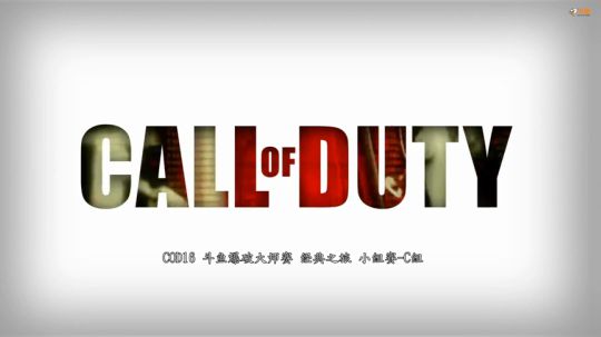 COD16爆破大师赛，一号演播厅！ 2019-12-29 18点场