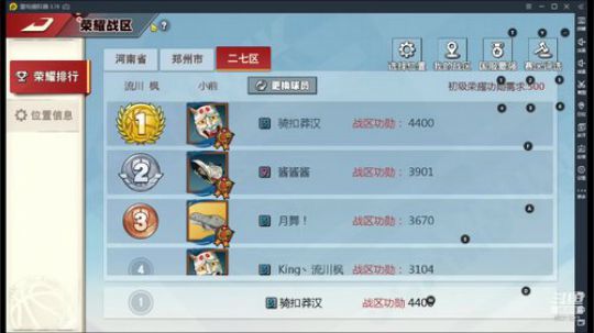 神奈川第一小前锋 2019-12-29 20点场