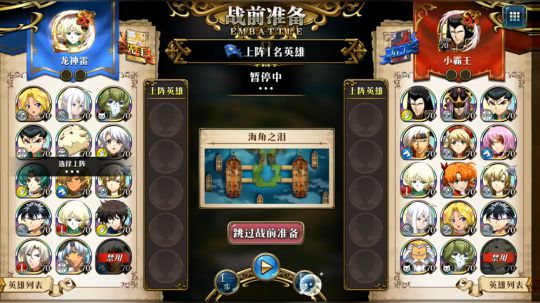 第六届涅槃杯决赛 龙神雷 VS 小霸王