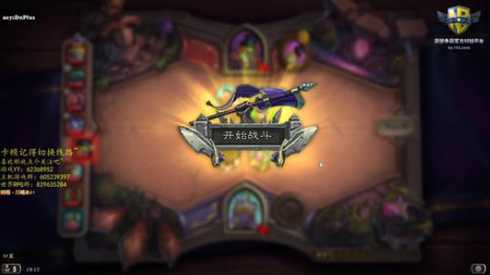 初夏，我是认真的 2019-12-24 19点场