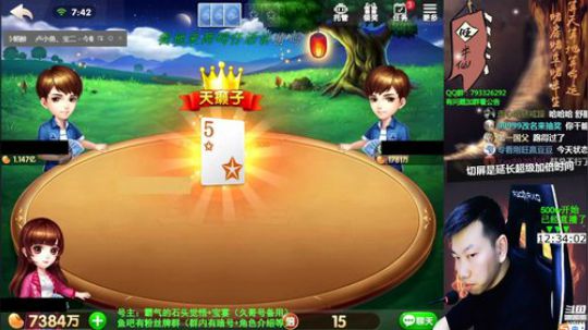 欢乐豆，百万上亿？马爷爷再爱我一次 2019-12-30 07点场