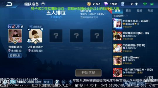 五排带粉连胜屠杀