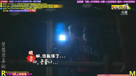 我在斗鱼看刘少丶7012直播一起看