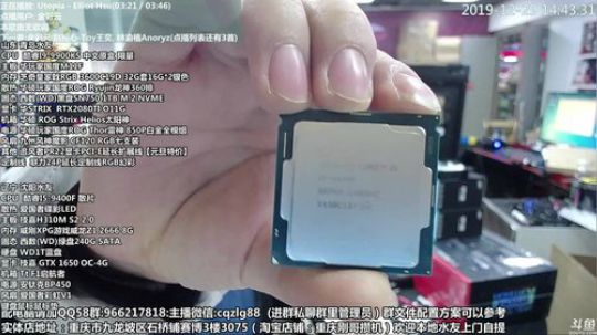 重庆刚哥 配电脑 元旦活动中 2019-12-29 14点场