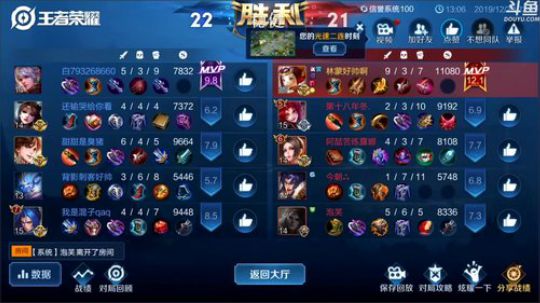 登月团丶离去发布了一个斗鱼视频2019-12-30