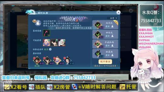 【凉音】看号，提修为，抽卡 2019-12-28 22点场