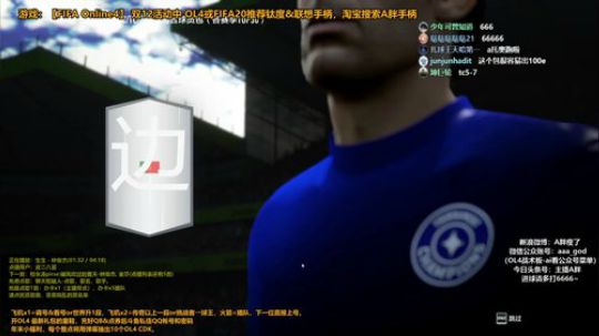 A胖OL4~开卡/看号/踢球 2019-12-30 12点场