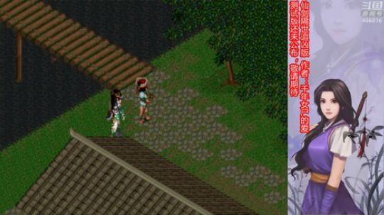 隔世追凶版测试版（18）