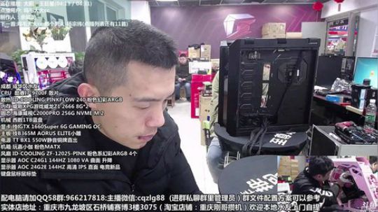重庆刚哥 配电脑 元旦活动中 2019-12-30 16点场