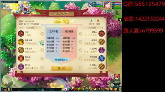 三十功名尘与土 八千里路云和月 2019-12-30 19点场