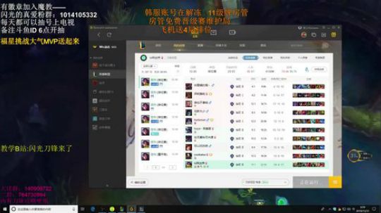 闪光刀妹：最强意识大局观教学。 2019-12-31 00点场