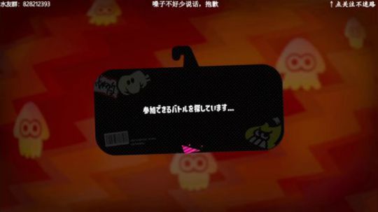 switch-喷射战士2 嗓子不好少说话 2019-12-30 21点场