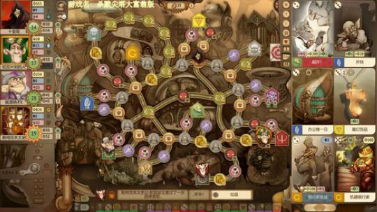 杀戮尖塔大富翁版！ 2019-12-31 14点场