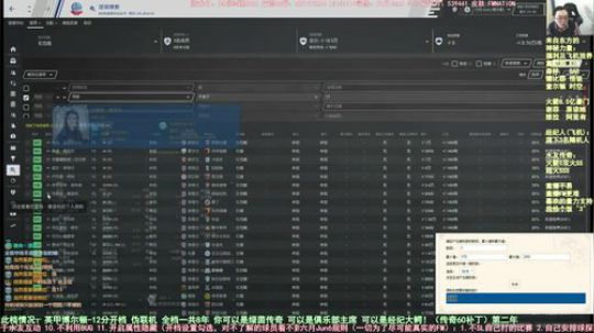 六月：带你玩100%真足球经理2020 2019-12-31 15点场