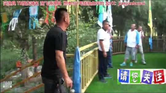 我在斗鱼看贱贱钓鱼直播乡野