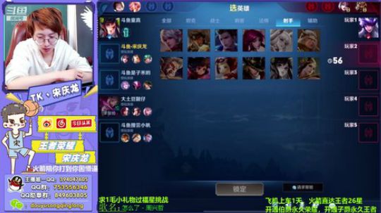 QQ冲荣耀，飞机上车，然后晚上打国服！ 2019-12-26 00点场