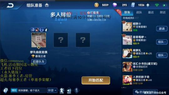 魔猪：王者50以下都带  上分如饮水 2019-12-30 18点场