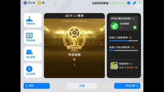 2020你会玩了吗 2019-12-30 21点场