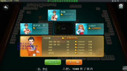 龙马精神丶老狼哥发布了一个斗鱼视频2019-12-31