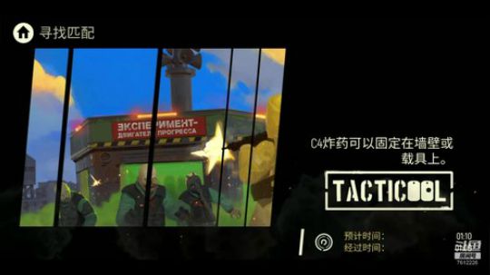 【Tacticool】-日常打星 2019-12-31 00点场