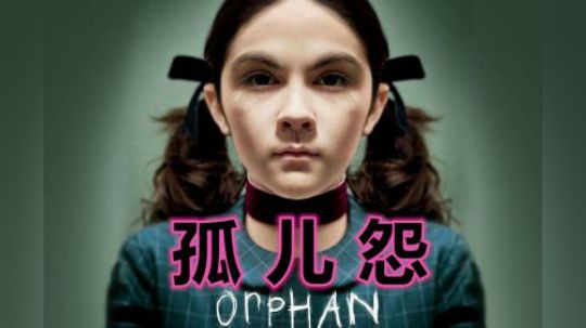 【机长】孤儿怨！超多高能！