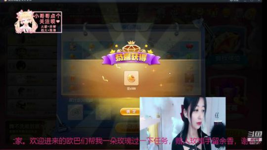 我在斗鱼看上官冰馨m直播音乐、颜值（横屏）