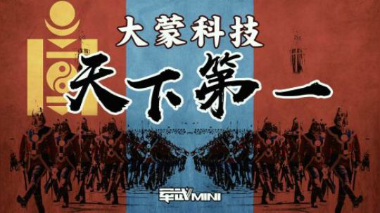 蒙古军队都是骑马的蛮子？忽必烈攻打襄阳城让科技与谋略两开花