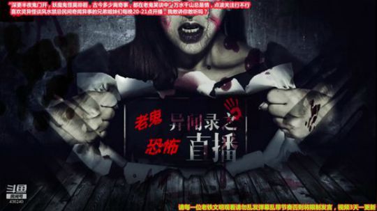 护法惊丶发布了一个斗鱼视频2019-12-31