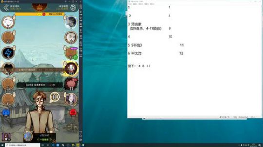 孙老师：逻辑鬼才菠萝熏！ 2019-12-31 05点场