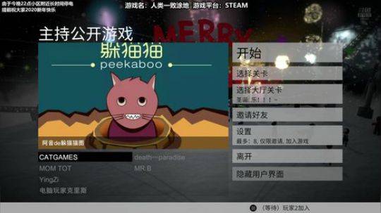 【Cat】今晚停电 提前跨年欢乐 2019-12-31 17点场