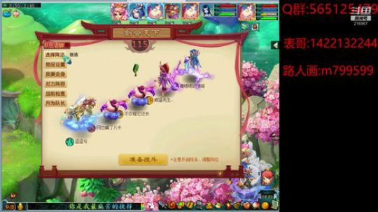 三十功名尘与土 八千里路云和月 2019-12-30 21点场