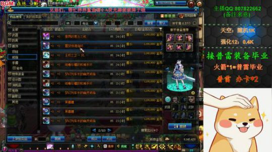 阿飞：普雷更新，来大佬们 2019-12-30 14点场