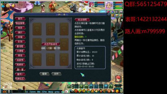 三十功名尘与土 八千里路云和月 2019-12-30 23点场