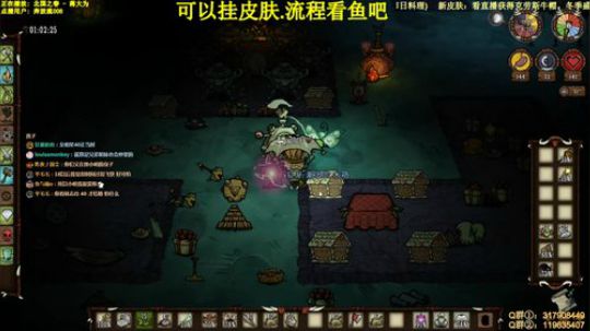 【挂皮肤】饥荒-中心月岛 2019-12-31 00点场