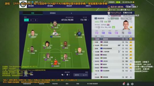 A胖OL4~2020年一起玩FIFA！ 2020-01-01 18点场