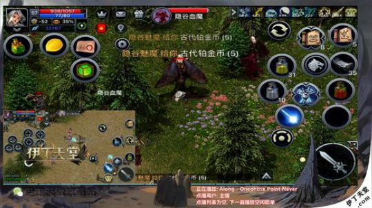 《伊丁天堂》自由交易手游  永不翻车 2019-12-29 21点场