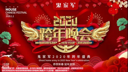 护法惊丶发布了一个斗鱼视频2020-01-01