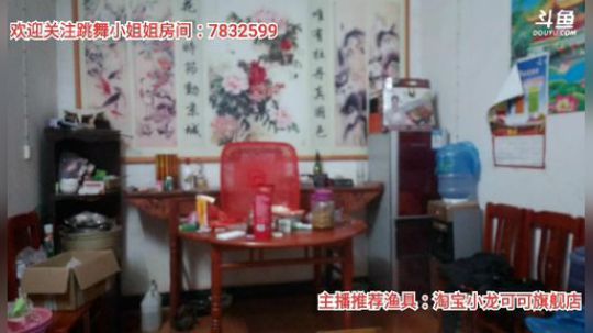 十一郎君01发布了一个斗鱼视频2020-01-01