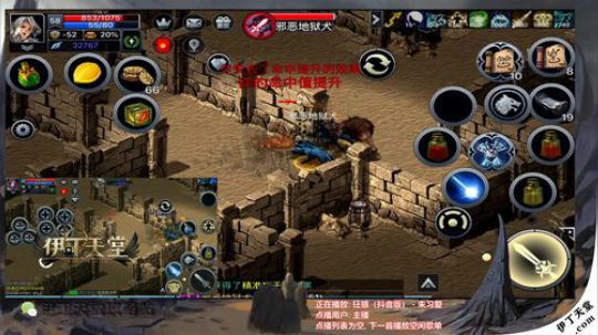 《伊丁天堂》自由交易手游  永不翻车 2019-12-31 19点场